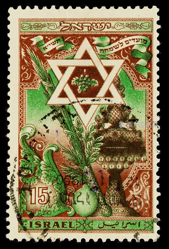 来自以色列的旧邮票
