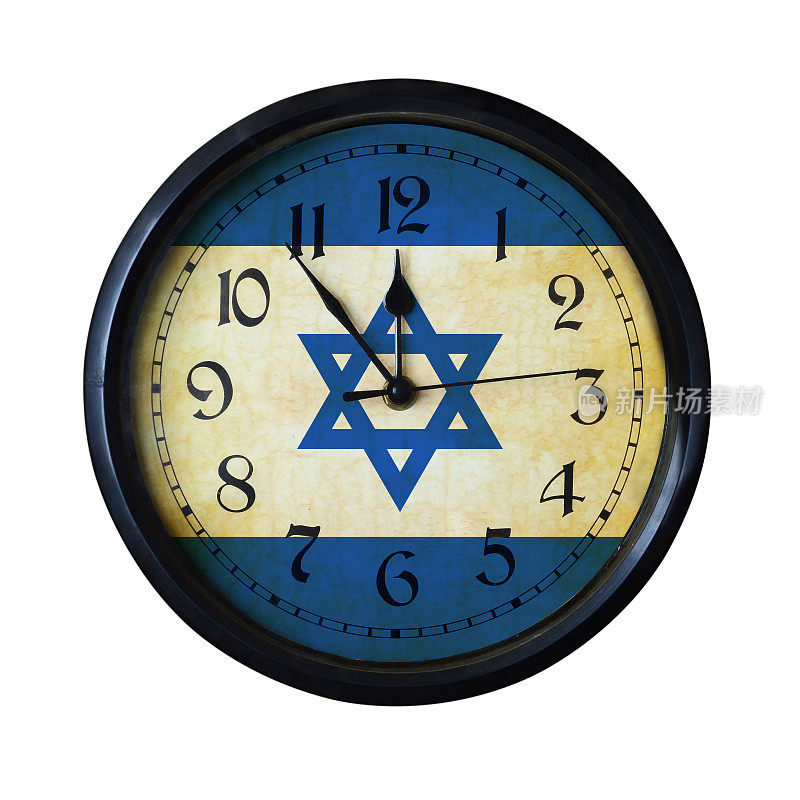以色列国旗挂钟-手表端口为同一系列