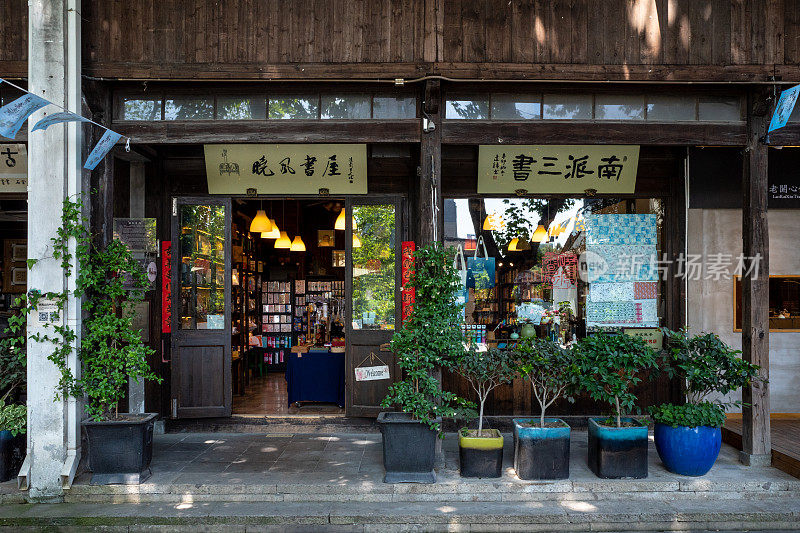 位于京杭大运河附近桥西历史街区的传统建筑内的书店