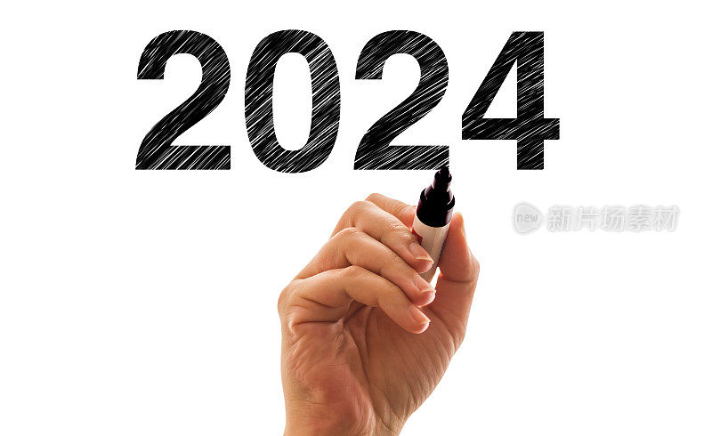 白色背景上的2024文本