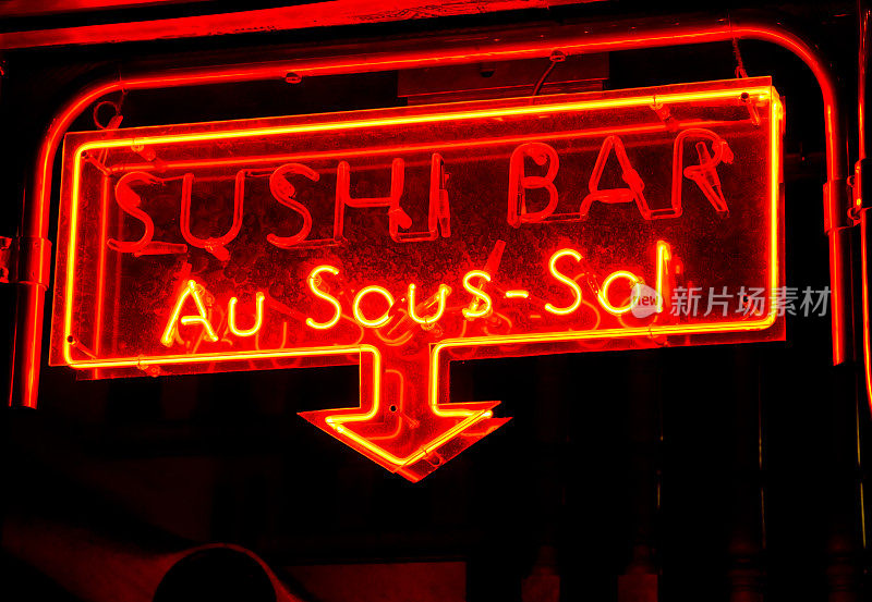 地下寿司吧的法语标识