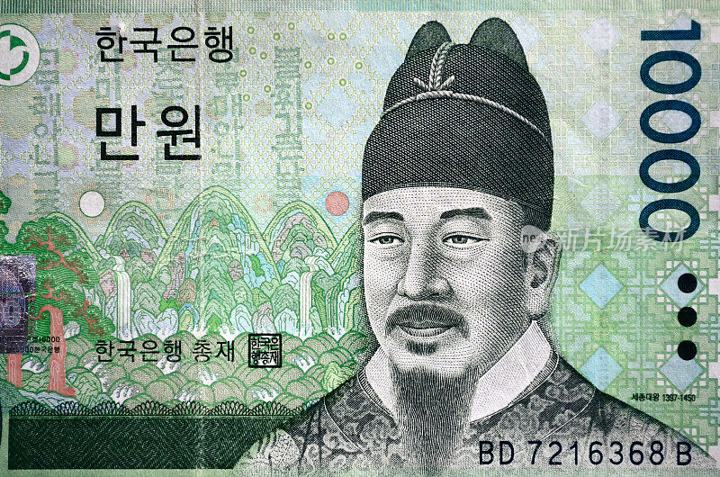 韩国货币1万韩元