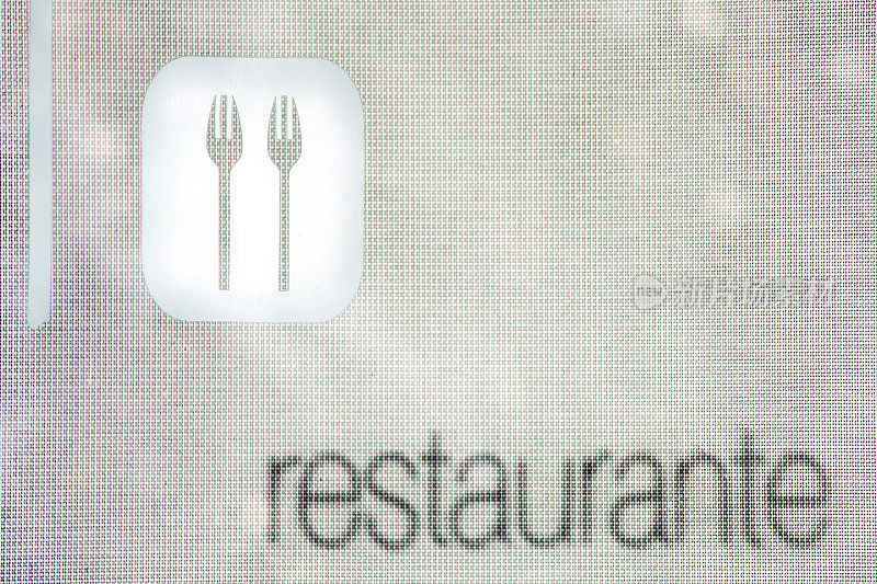 两叉餐厅标志，背景与拷贝空间。西班牙语，加利西亚，西班牙。