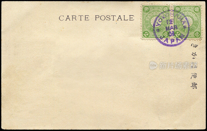 空白的老式明信片，寄自20世纪初的日本横滨，一个非常好的邮政服务的历史背景。