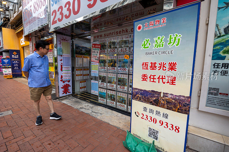 位于香港九龙红磡黄埔的物业代理店