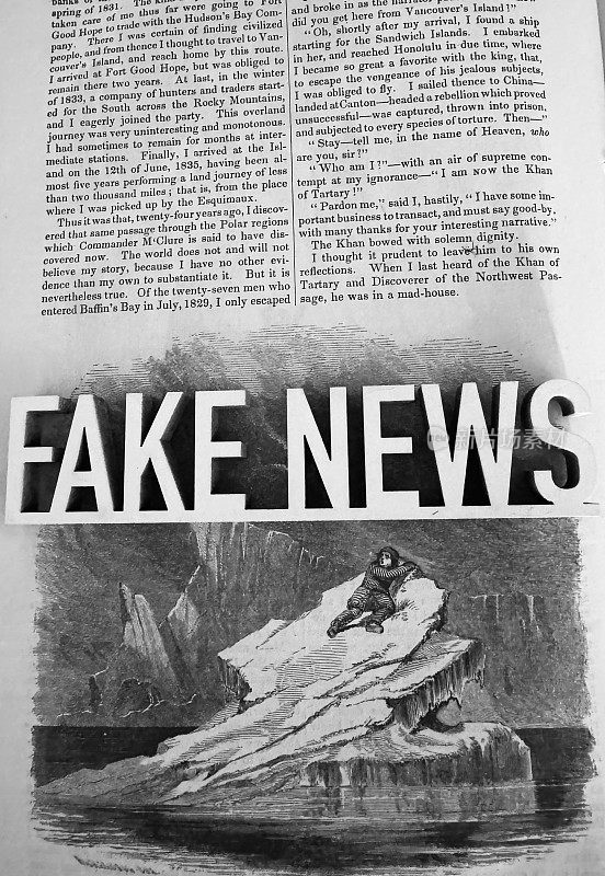 假新闻文本躺在1854年的旧书页上，上面有冰山的插图
