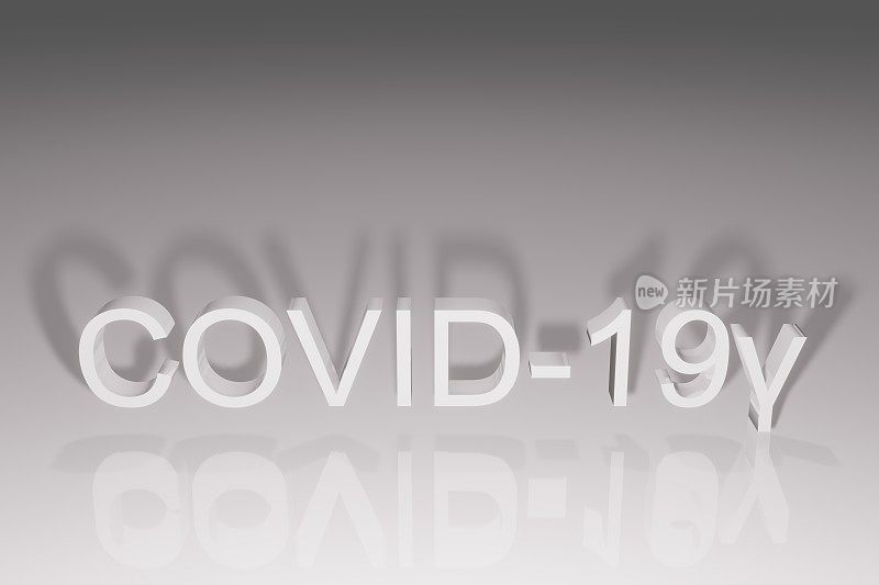 COVID-19伽马变体