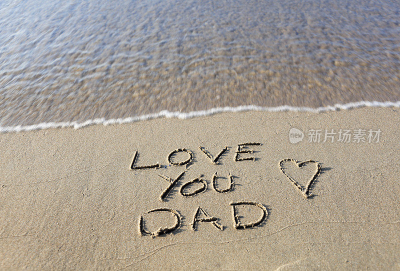 爸爸把爱你写在沙子上。父亲的一天。