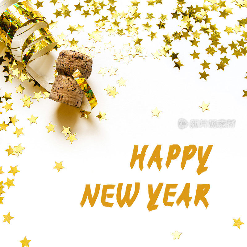 新年快乐，金色的五彩纸屑，飘带，香槟酒软木塞，与世隔绝