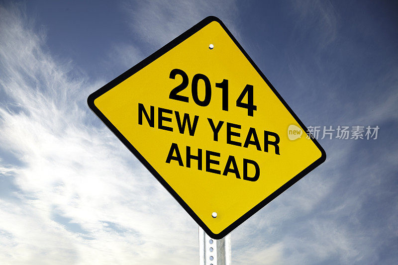 2014新年即将到来