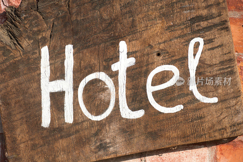 旅馆的牌子写在木板上