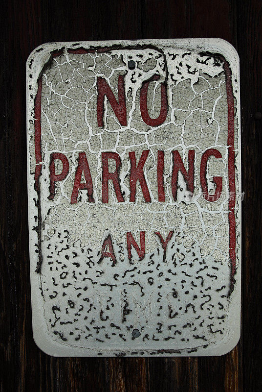 禁止停车标志-剥落