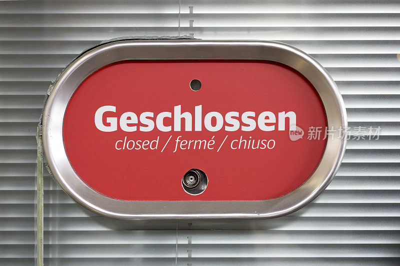 德国售票处展示的红色关门标志