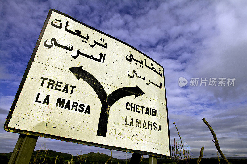 阿尔及利亚，阿纳巴省，路标。