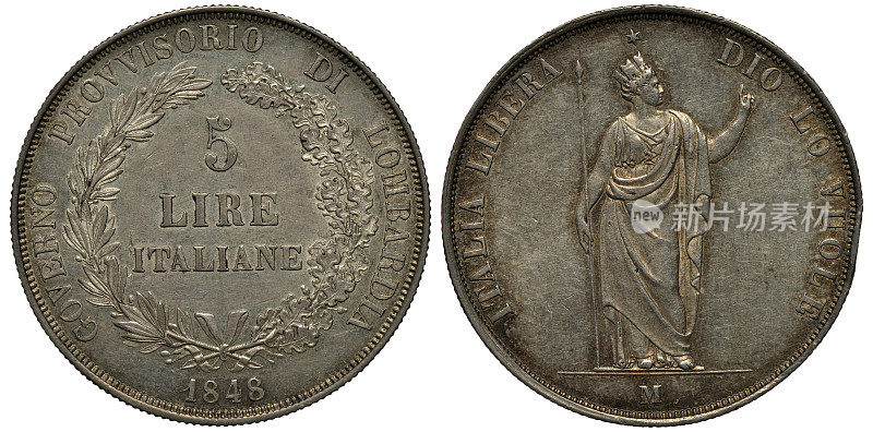 1848年意大利伦巴第州银币5枚，面值5里拉，两侧为月桂和橡树枝，身着长袍手持长矛的女子站立，