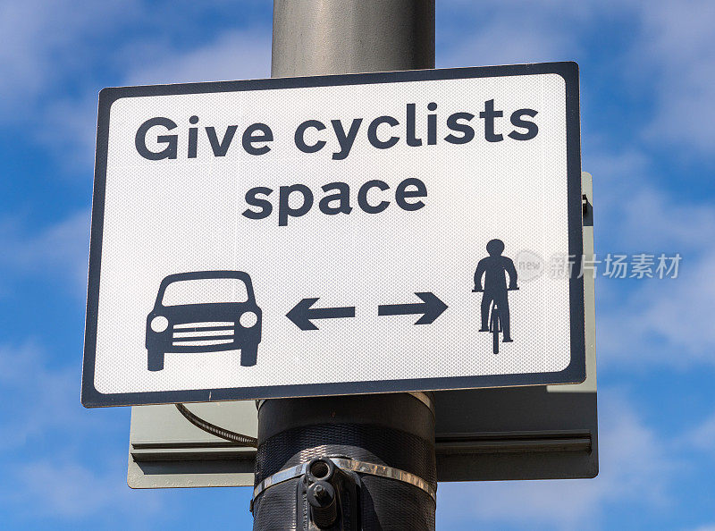 给骑自行车的人让出空间