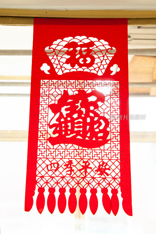 中国新年剪纸装饰