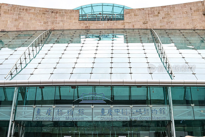 中国重庆三峡博物馆的外立面
