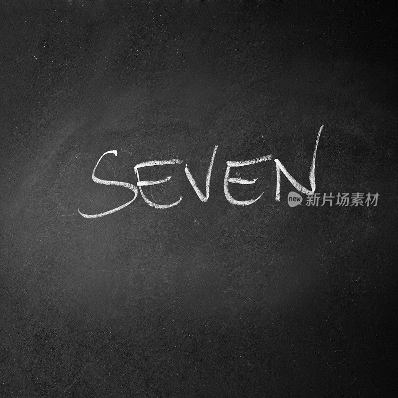 写在黑板上的数字七的字形