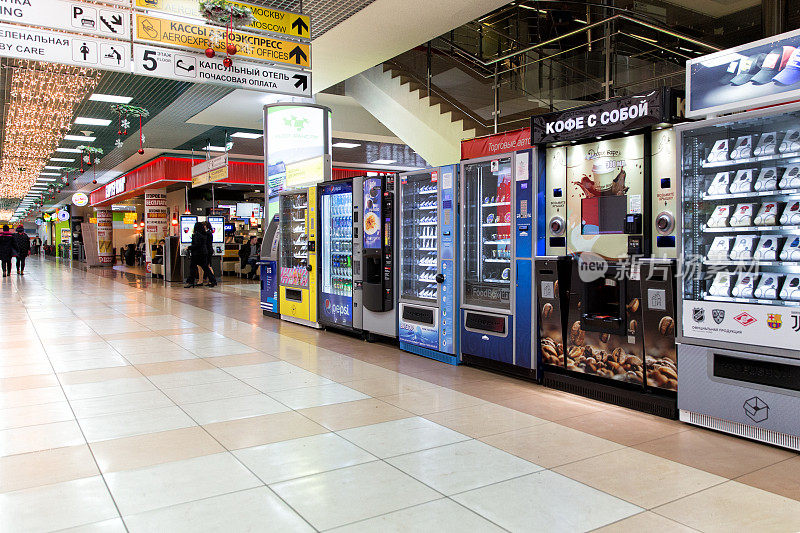 有饮料和食物的自动售货机。多莫杰多沃机场候机室的内部。莫斯科