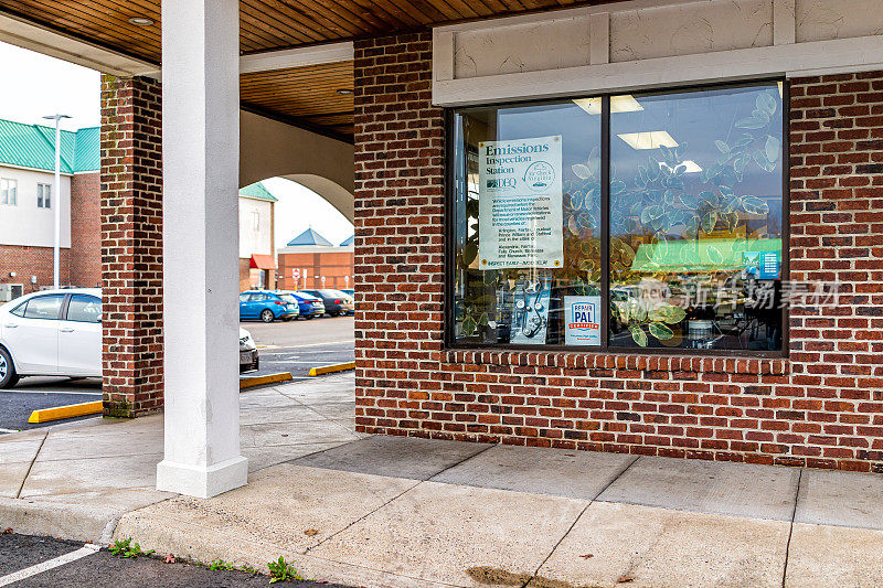 入口为维吉尼亚市的Hogan和song汽车修理店商行与排污检测站签署