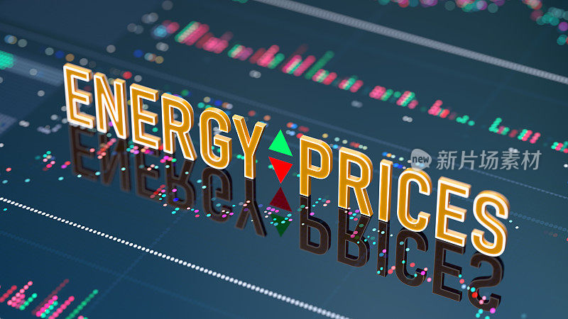 能源价格的增长