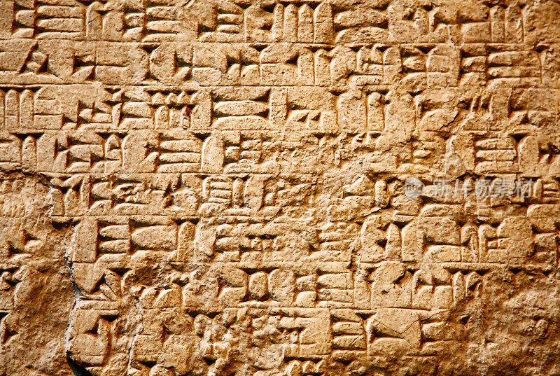 古代泥墙上的楔形文字
