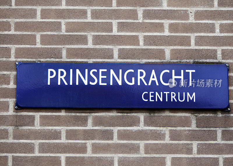阿姆斯特丹的Prinsegracht标志