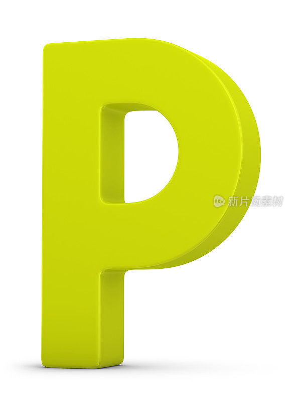 绿色的字母P
