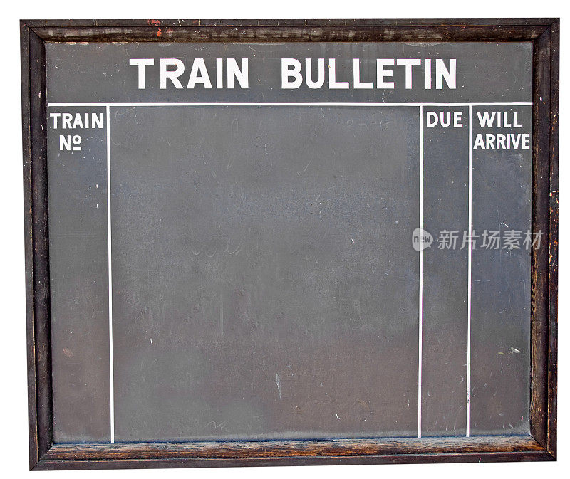 火车时刻表黑板…空白