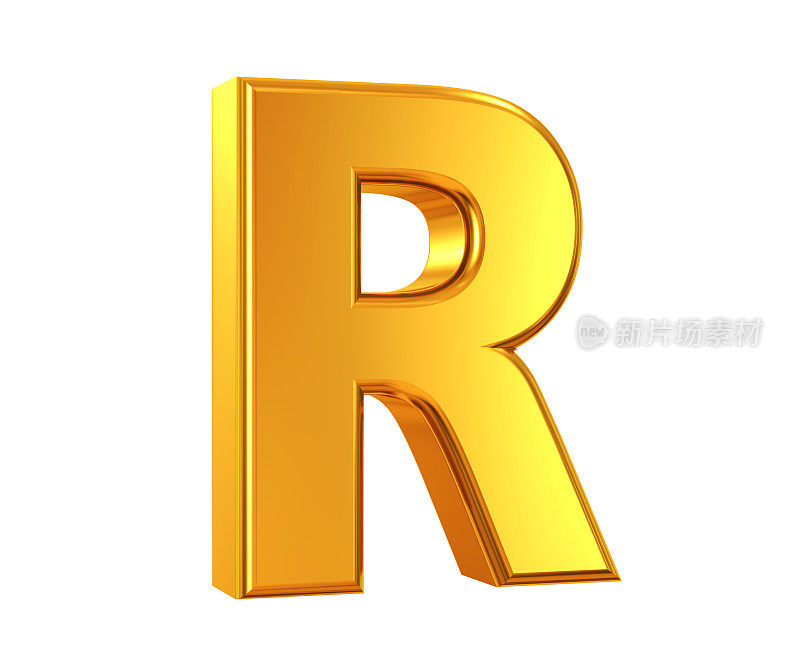 黄金字母R