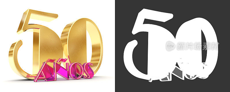 数字五十年(50年)庆典设计。周年纪念黄金数字模板元素为您的生日派对。翻译自西班牙语-年。3D插图