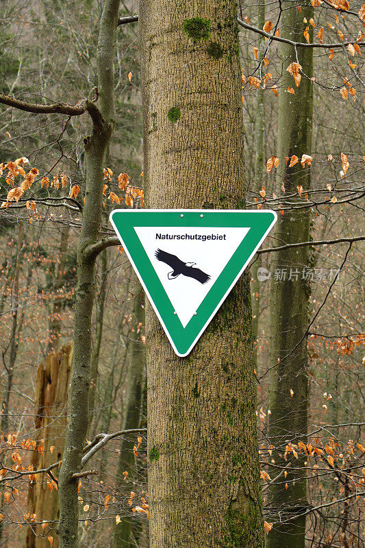 德国自然保护区标志文本翻译“自然保护区”
