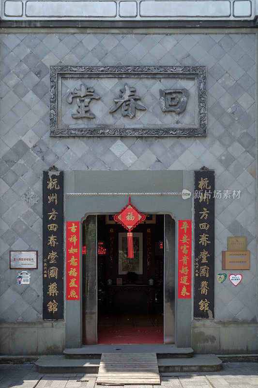 方慧春堂中医诊所在京杭大运河附近