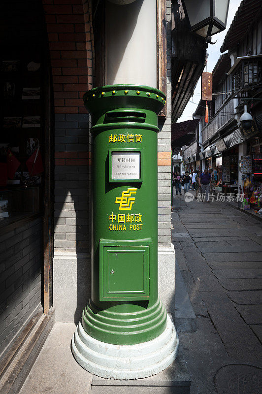 中国上海朱家角水乡古镇的绿色公共邮箱。朱家角水乡古镇是中国历史悠久的乡村，也是中国著名的旅游胜地