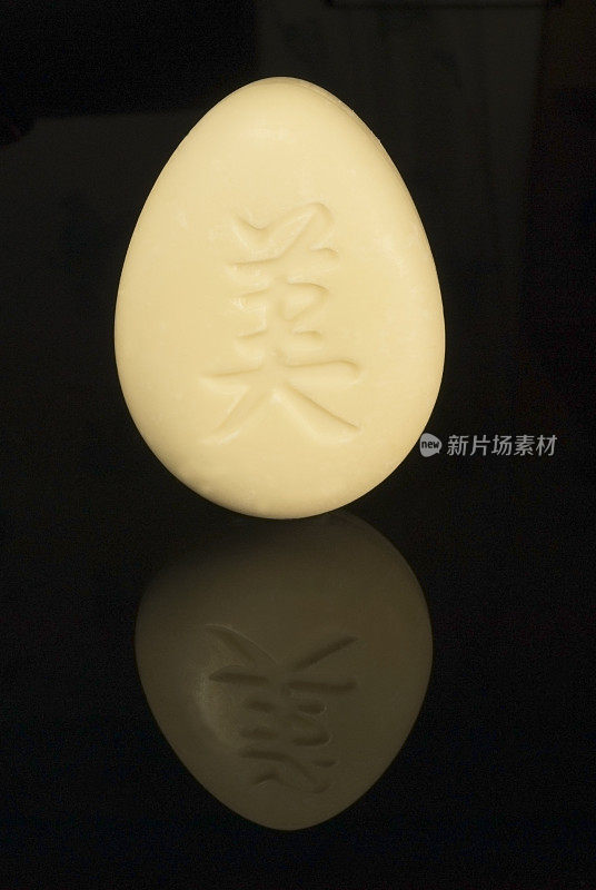 Soap与象征