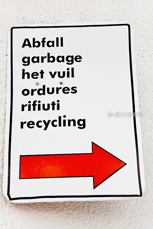 回收的语言
