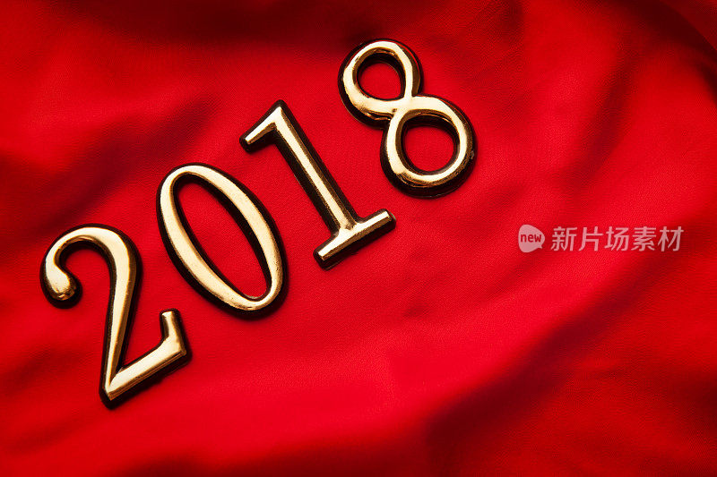 2018年新年致辞