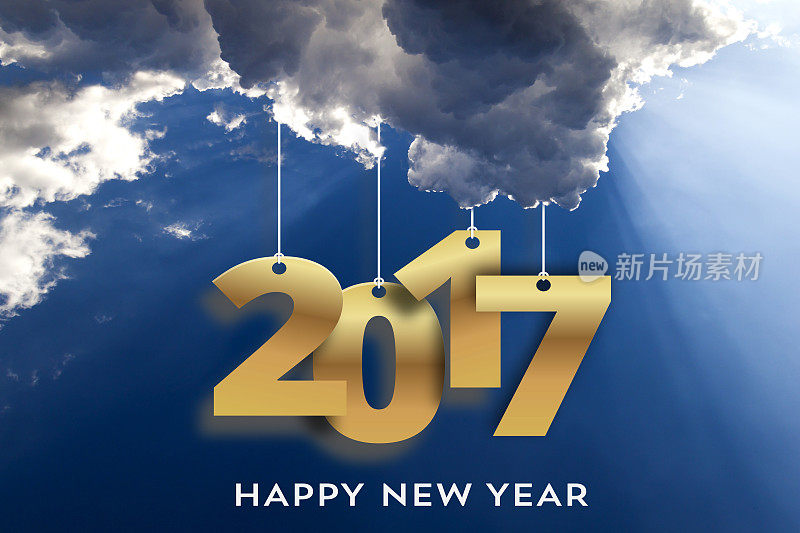 2017年新年快乐