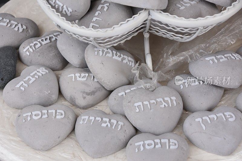 动机之石，用希伯来语来说