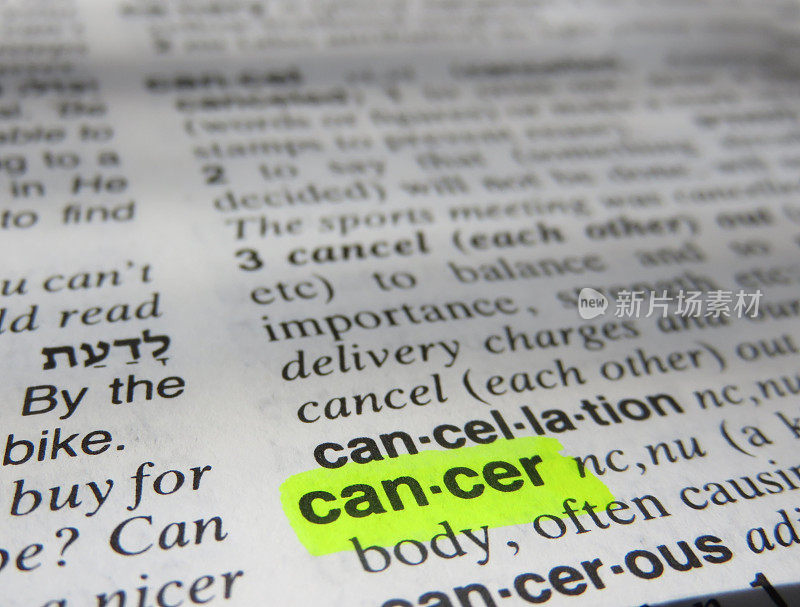 癌症的字典定义