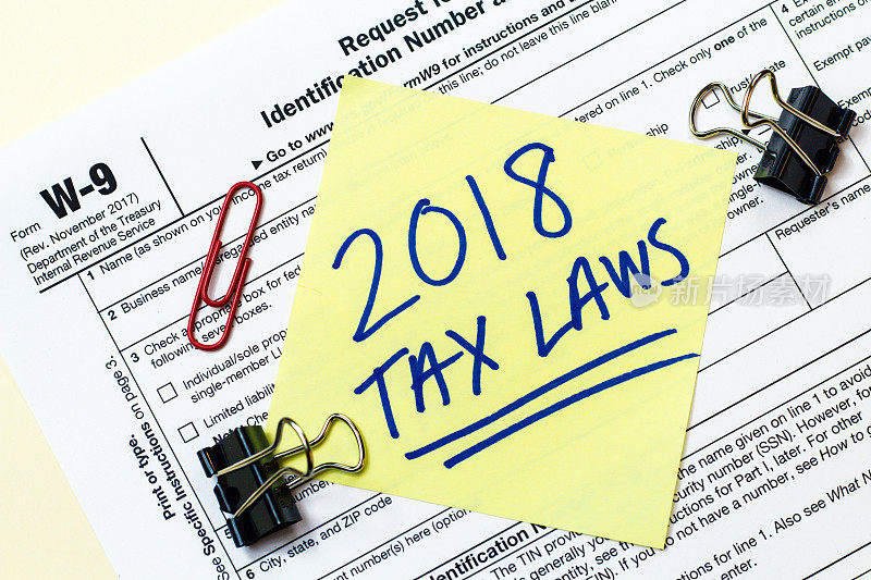 2018年税法W9联邦形式概念