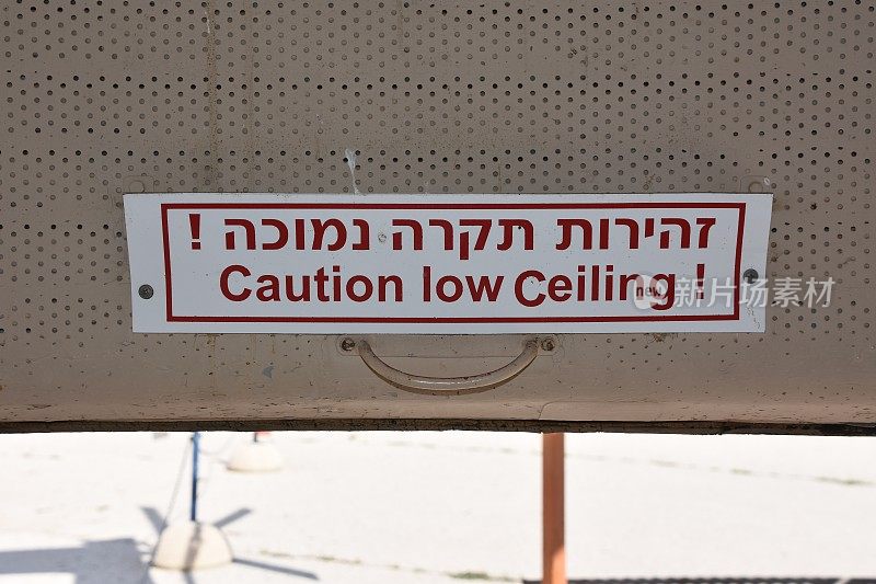 caution-Low上限标志