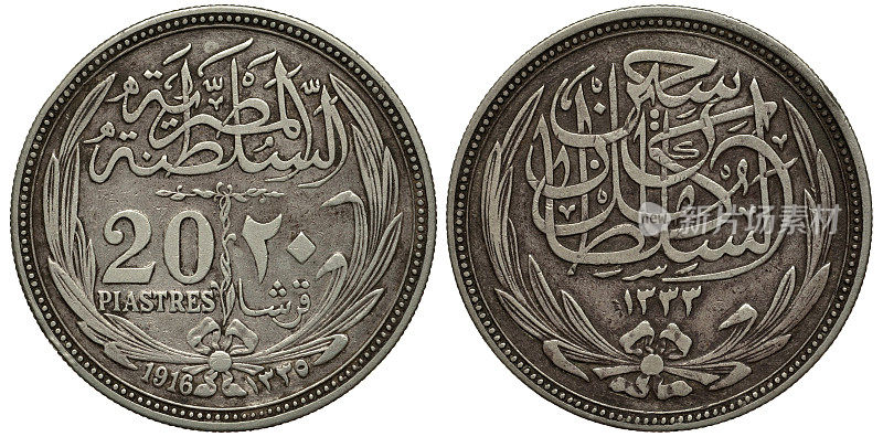 1916年，英国保护国，价值和日期用英语和阿拉伯语写，国家和统治者的名字用阿拉伯语写，即位日期如下，统治者苏丹·侯赛因·卡米尔，