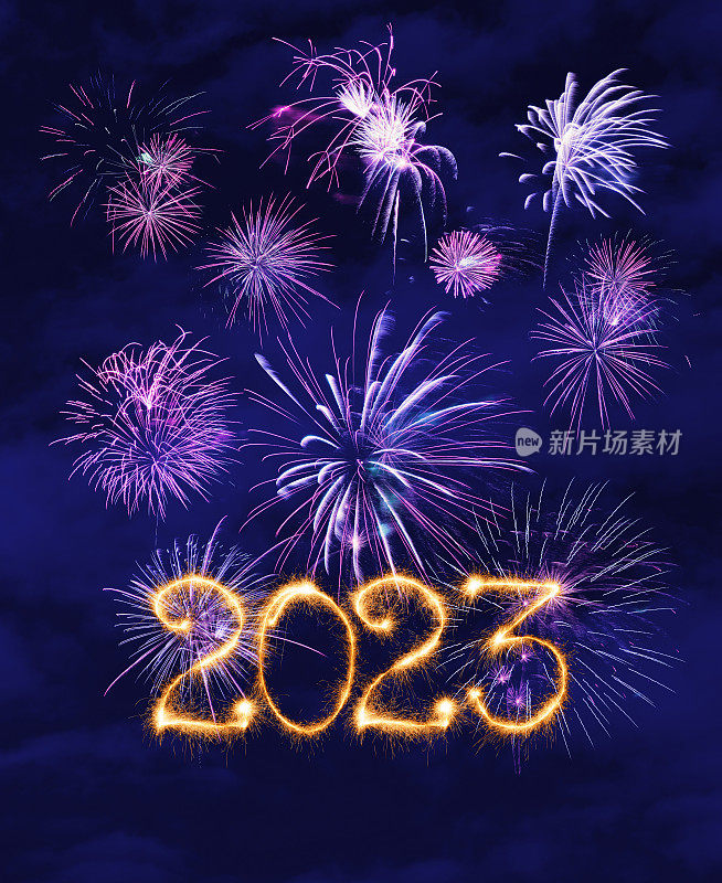 2023年的新年，让我们用烟花来庆祝