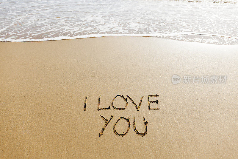 我爱你写在沙滩上的沙。