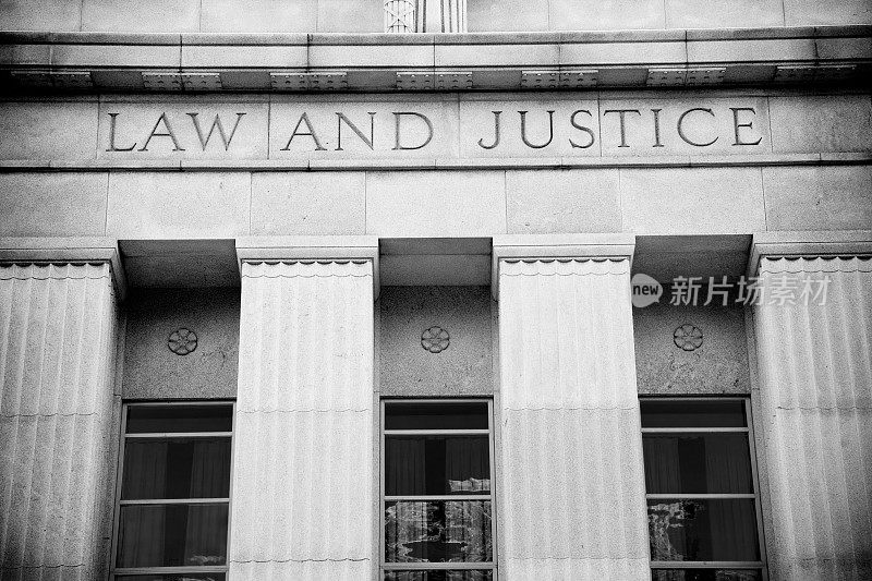 象征着法律和正义的法院