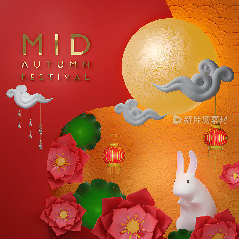 中秋快乐圆月背景。中国红花。中国节日庆祝的概念“恭喜发财”。3D渲染图