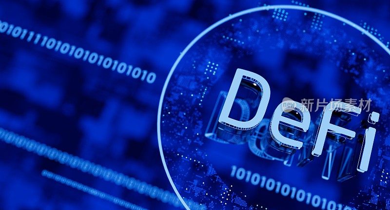 DeFi去中心化金融创新技术银行金融科技