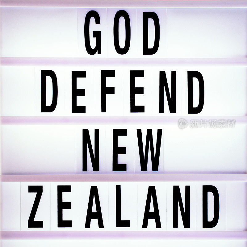 上帝保卫新西兰-国歌